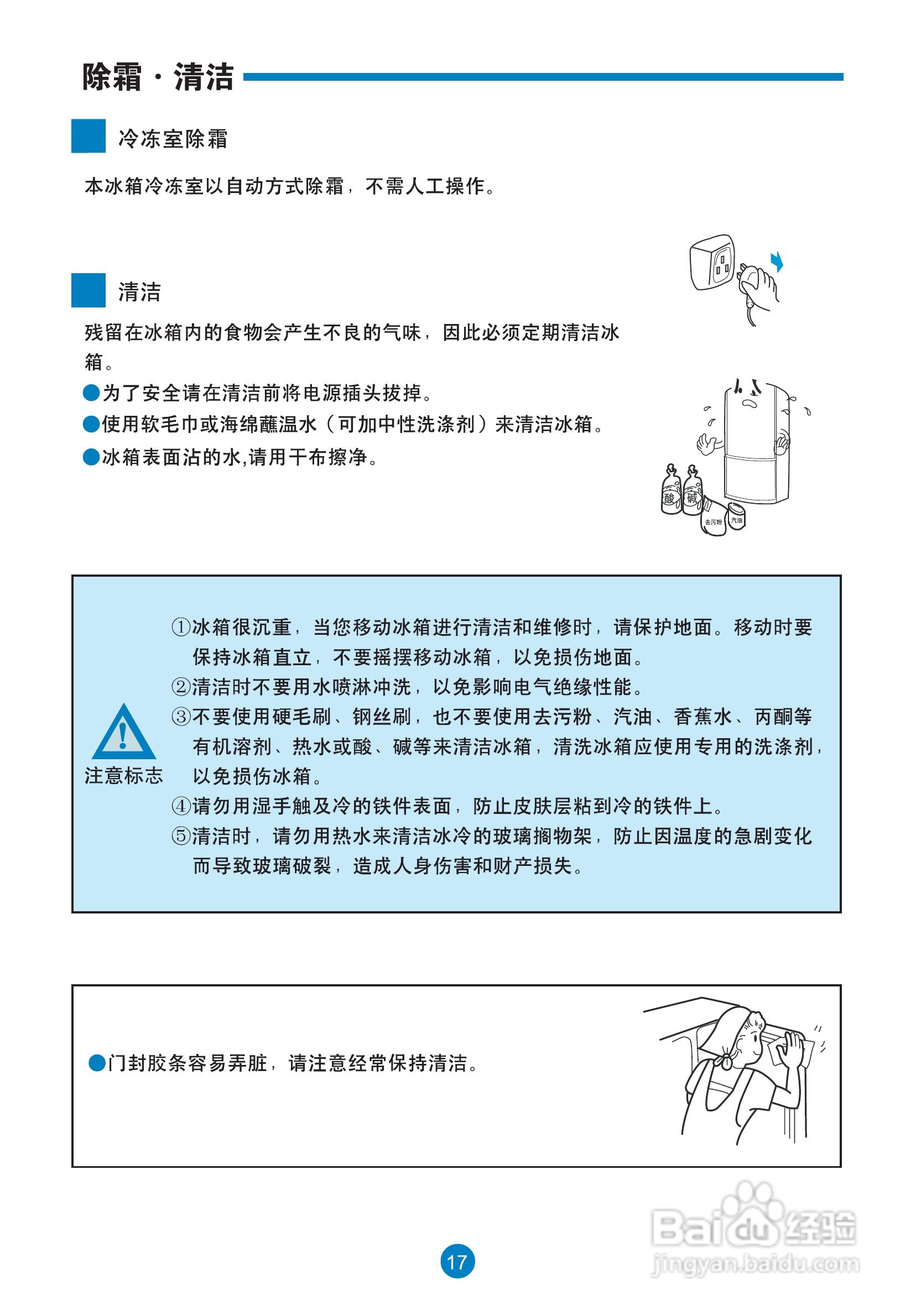 海尔bcd-290w电冰箱使用说明书:[2]