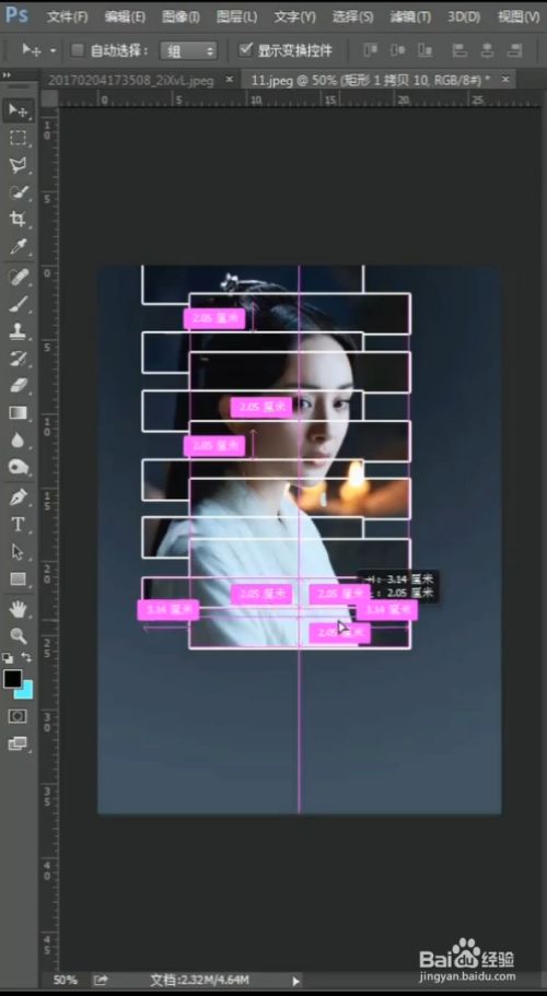 如何用ps给照片制作切割效果?