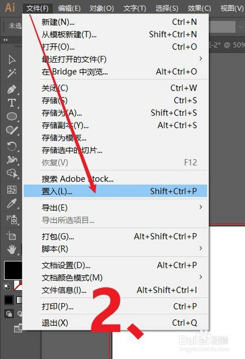 如何把word文件置入ai中?