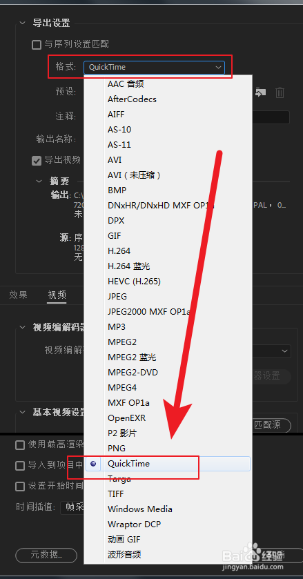 在导出设置窗口,选择格式为—quicktime 选择下面的视频选项卡
