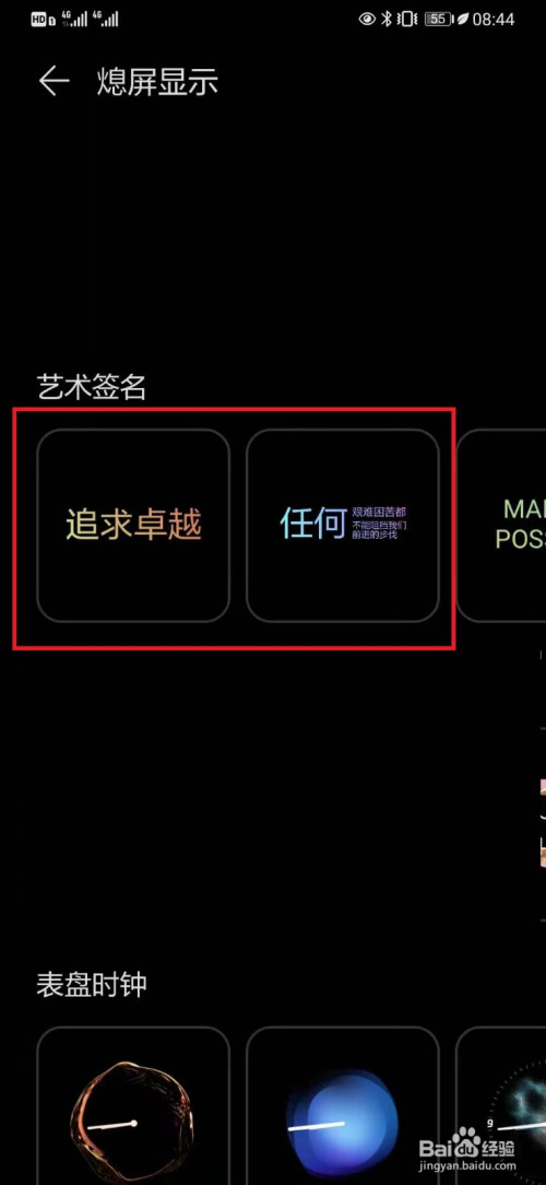 华为手机熄屏显示设置【自定义文字】显示