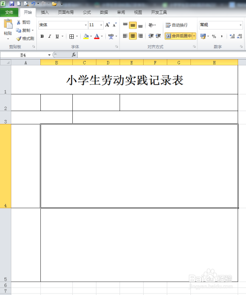 小学生劳动实践记录表怎么填写