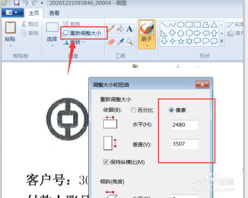 图片文件过大如何快速压缩大小?