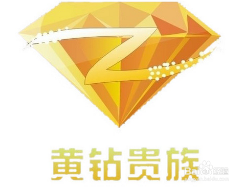 手机怎么开通qq黄钻