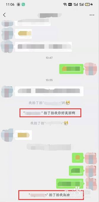 微信拍一拍怎么设置文字