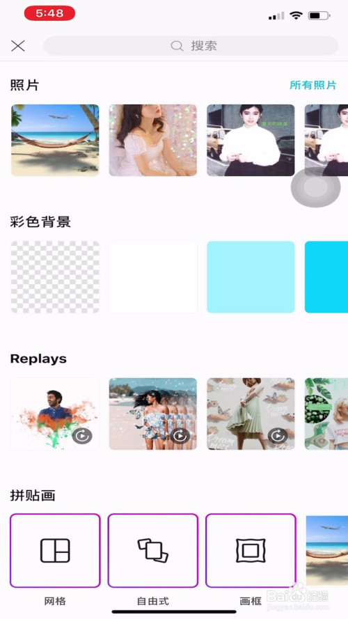 如何利用picsart叠加照片?