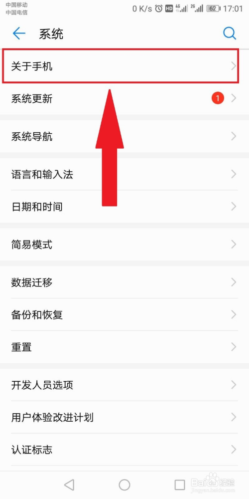 华为手机如何查看mac地址