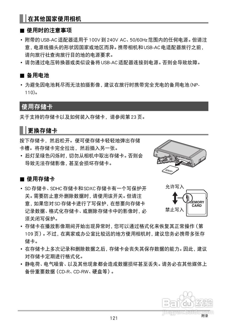 卡西欧ex-z3000数码相机说明书:[13]