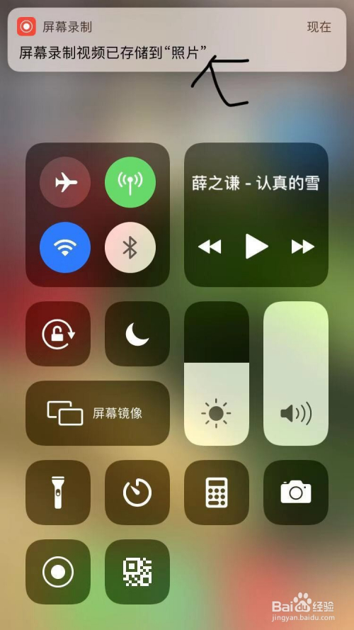 教你苹果iphone手机如何录制屏幕