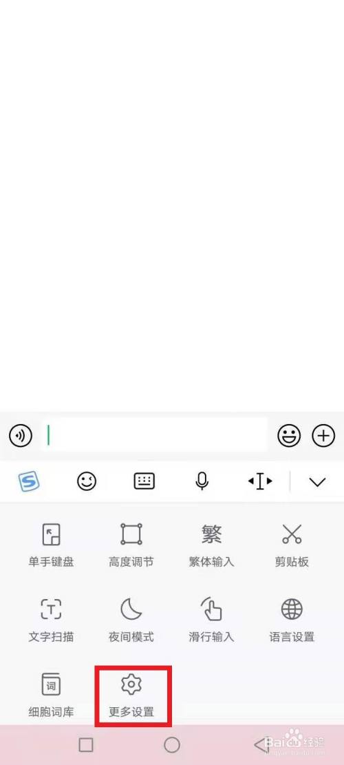 微信输入文字出现表情包怎么设置