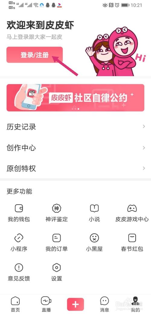 皮皮虾插眼是什么,皮皮虾怎么插眼