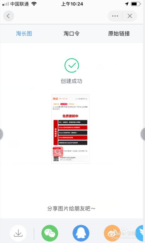 千牛淘口令提示淘口令功能暂时无法使用,请到pc