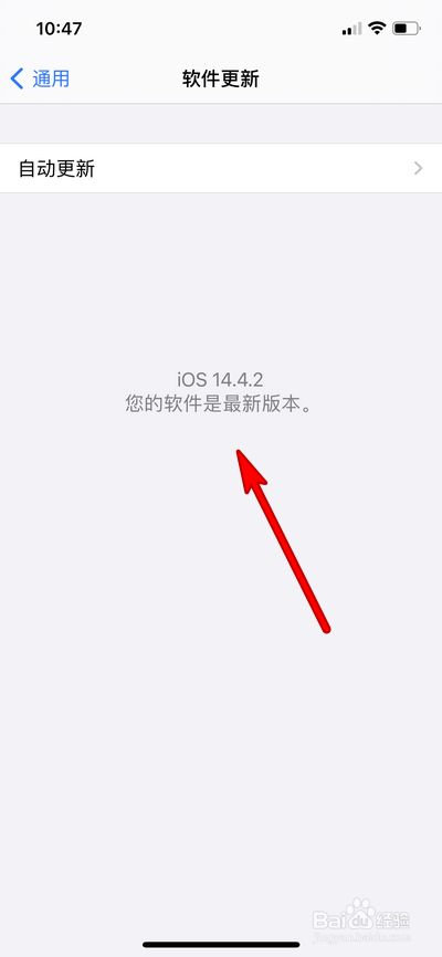 苹果12自动重启怎么解决