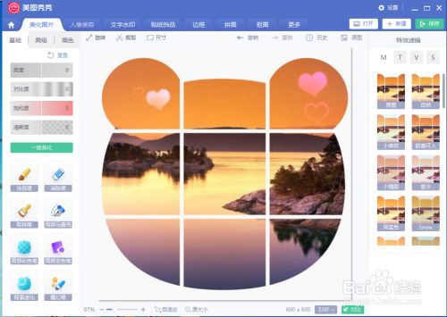 如何在美图秀秀中给图片添加九宫格和爱心效果