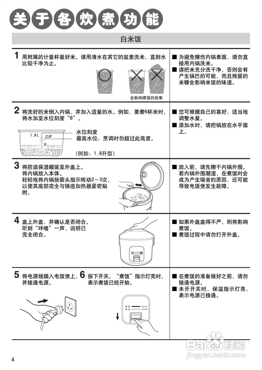 松下sr-ceb15电饭煲使用说明书