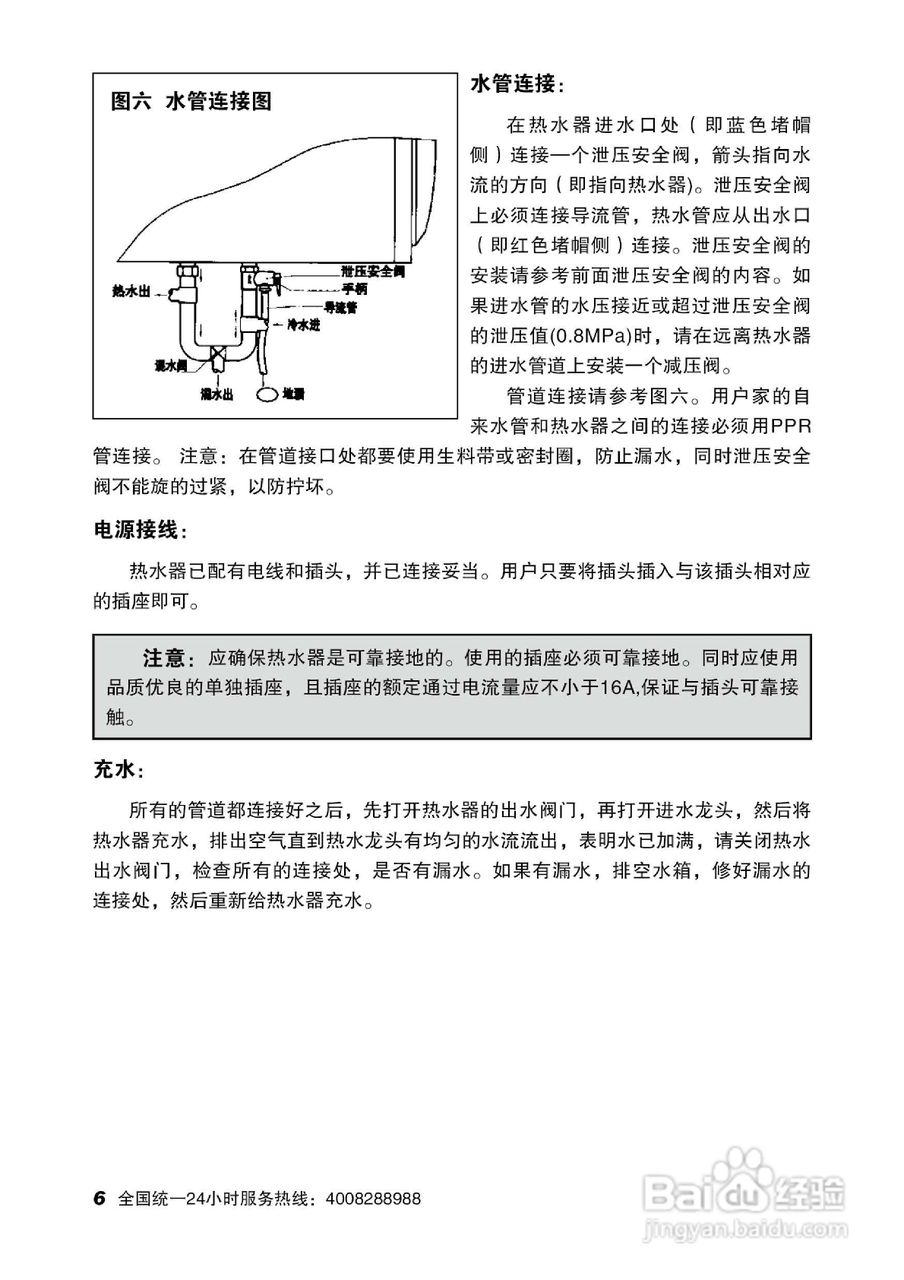 史密斯cewh-100a2电热水器使用说明书