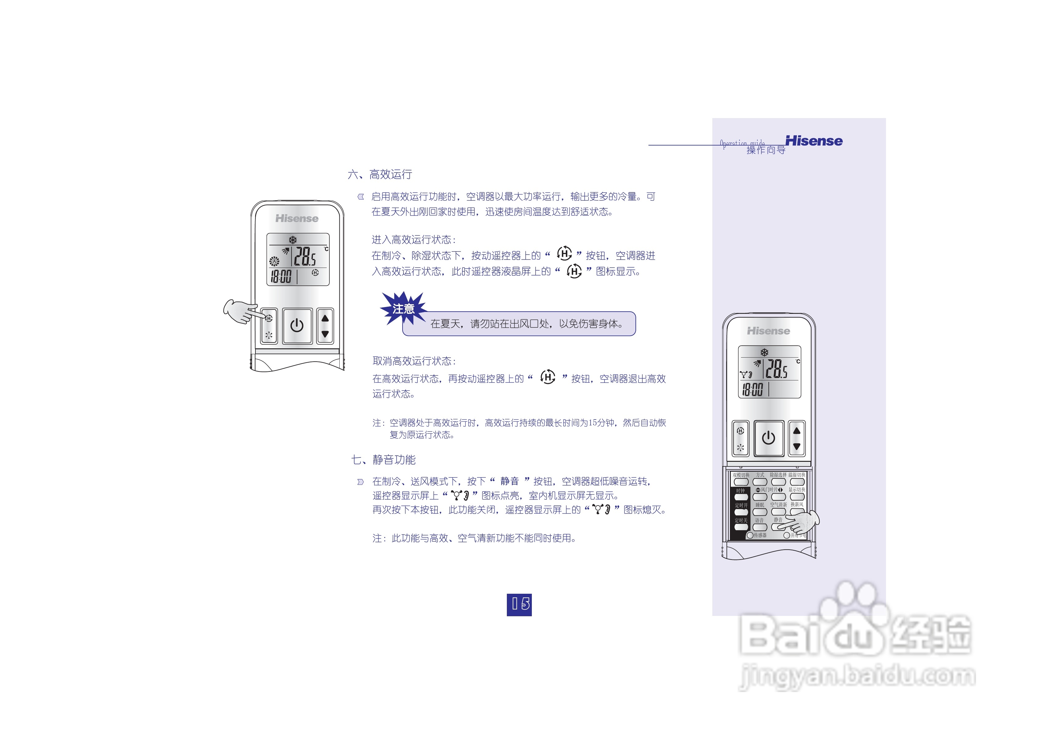 海信kf-35gw/12fzbpj-3空调器安装使用说明书[2]