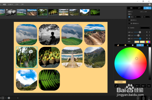 photoscape 软件如何拼接多张图片为长图的方法