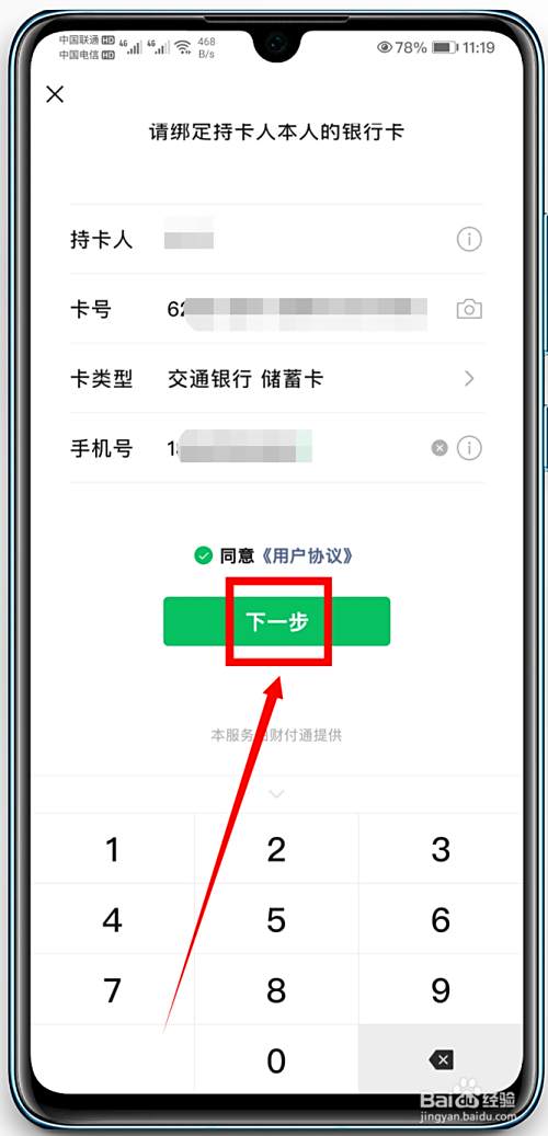 微信未绑定银行卡如何打印流水 全网资源