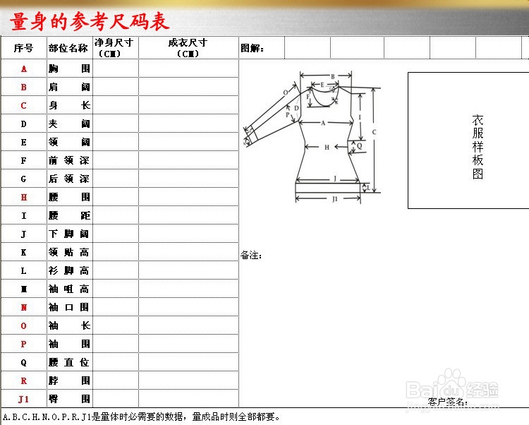 2,测量尺寸