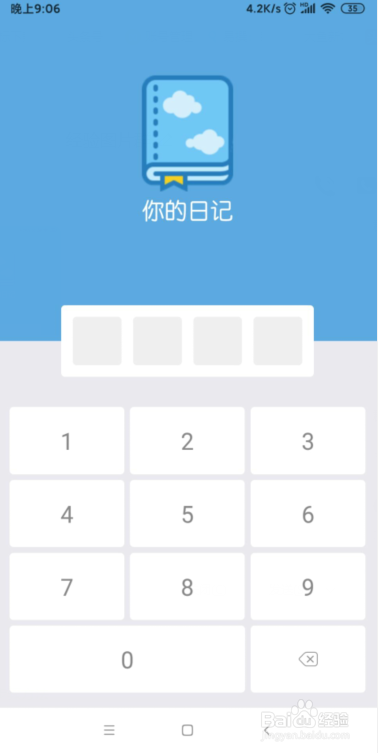 日記可以怎樣寫_可以加密視頻的軟件_那個軟件可以寫日記加密