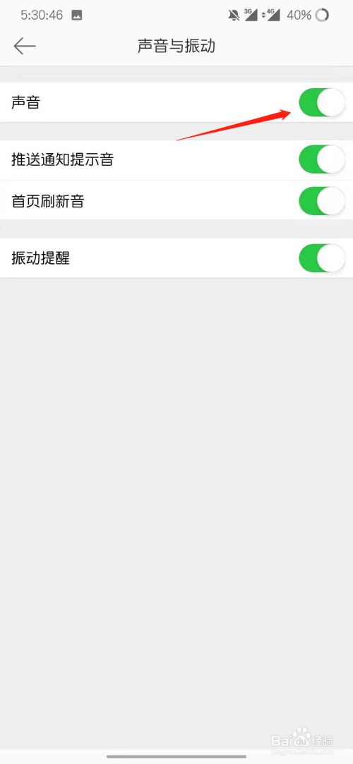 把开关关闭即可