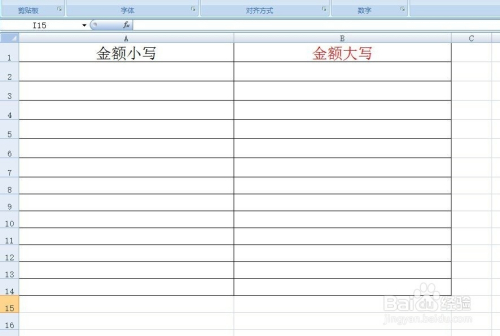 excel教程:如何在excel中自动生成人民币大写