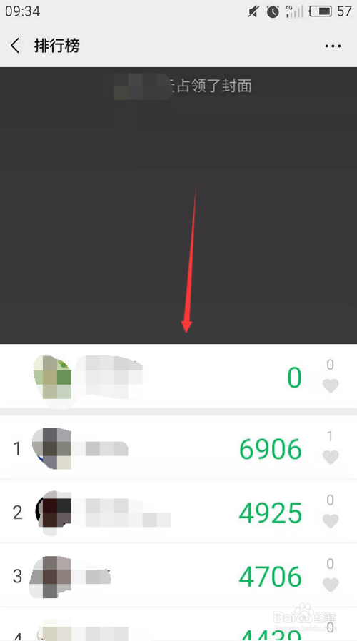 手机微信运动如何看步数排行榜?