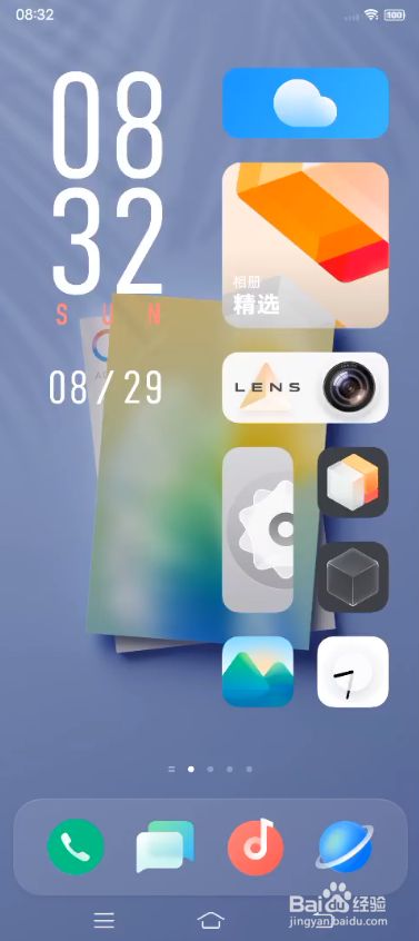 vivo s10如何使用变形器切换桌面