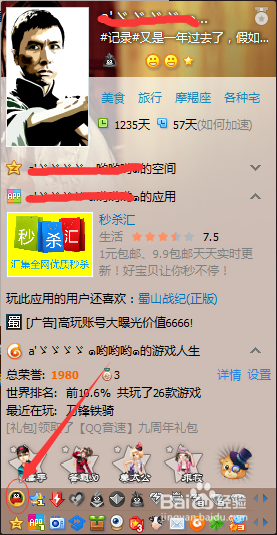 怎么无成本永久点亮超级qq纪念版图标