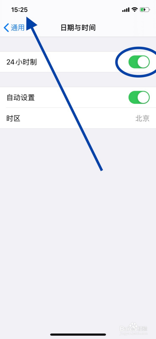 苹果手机时间24小时制怎么设置