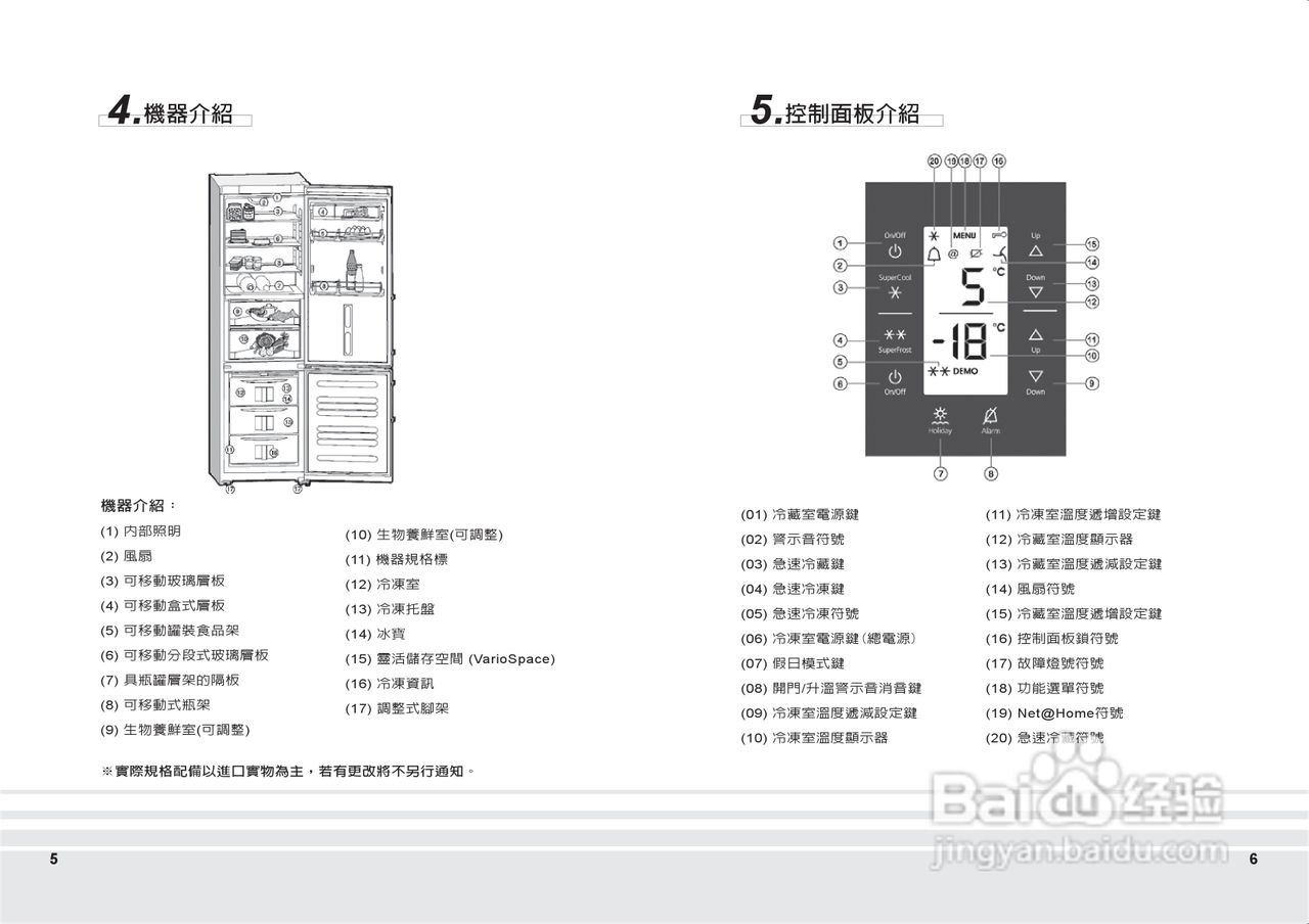 利勃海尔liebherr cbn3956 biofresh冰箱说明书