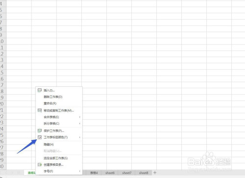 excel/wps表格怎么隐藏工作表,添加标签?