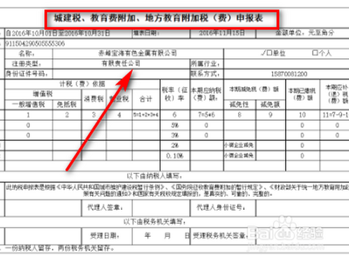 2 首先是,提计时:借:主营业税金及附加,贷:应交税金=城建税,应交税金