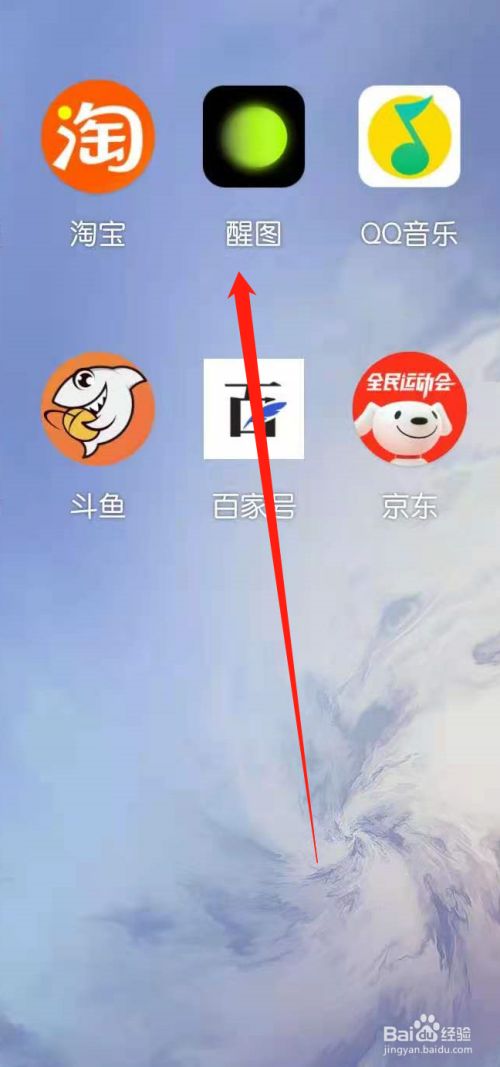 醒图怎么使用批量调色功能