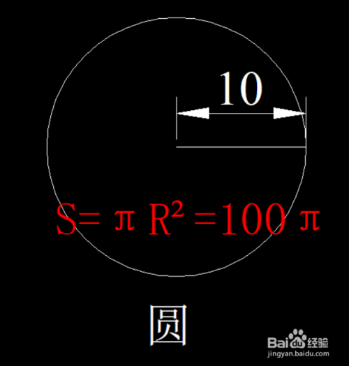 然后,利用公式 圆面积=圆周率π x 半径的平方 符号表示为 s=πr=