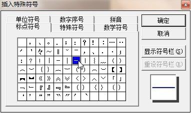 word文档中如何设置公文标准页码格式