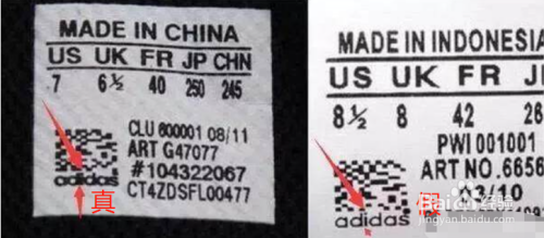 奢侈品鉴别:阿迪达斯adidas真假辨别 鞋标解读