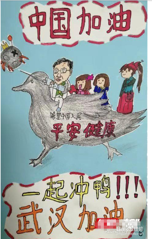 中国加油,武汉加油的手抄报怎么画?