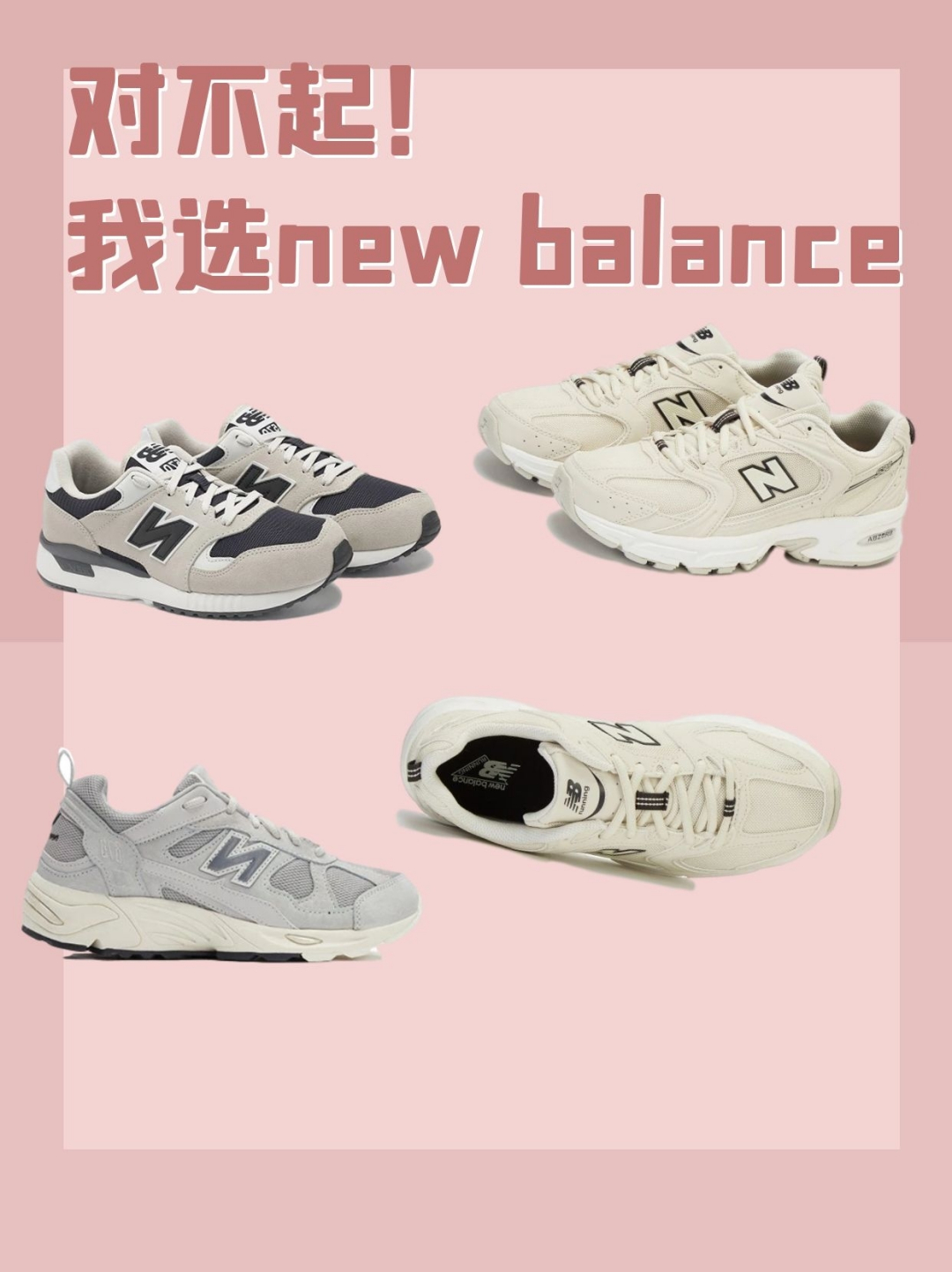 newbalance和新百伦,newbalanc是当仁不让的