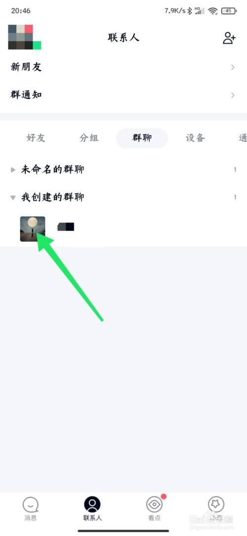 qq群中怎么添加q群管家