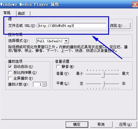 到网上搜索你要插入的背景音乐链接地址粘贴到【文件名或url