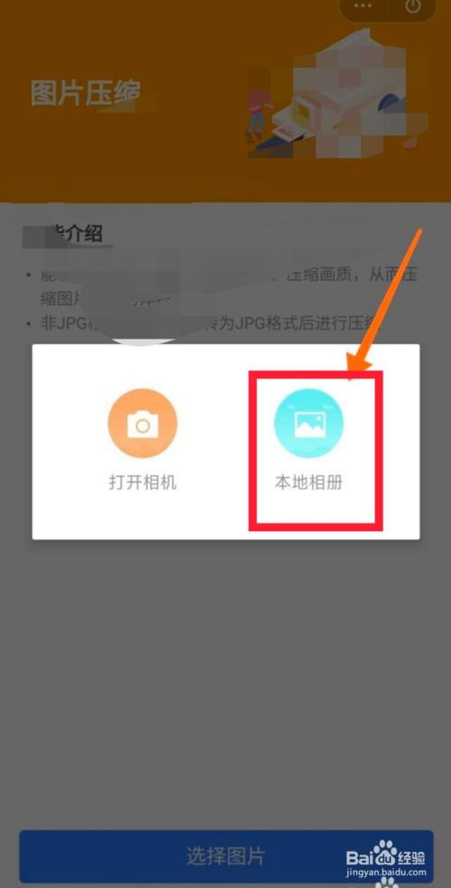 手机图片怎么另存为jpg格式