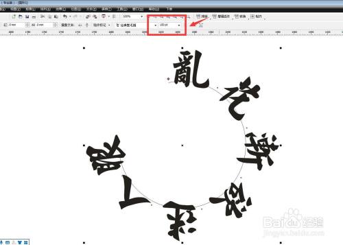 coreldraw怎么让文字按弧形排列