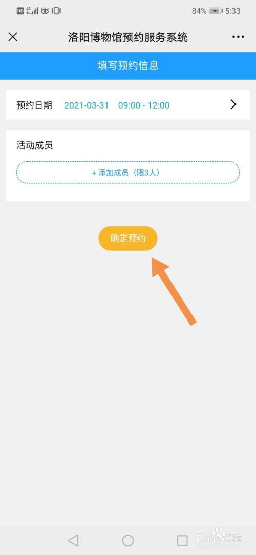 2021洛阳博物馆如何预约