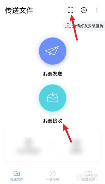 vivo手机互传怎么操作