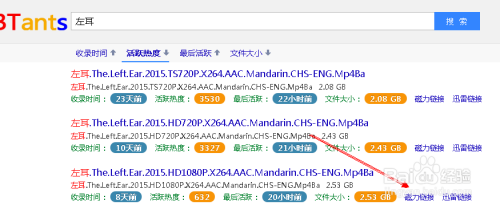 磁力搜索bt蚂蚁使用方法-手机在线看电影