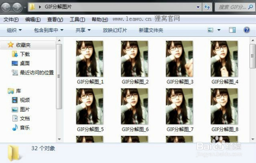 刚新鲜出炉分解的gif图片吧,把上面的gif图片分解后供产出32张图片哟