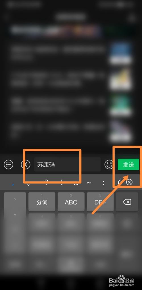 苏康码怎么切换申请人