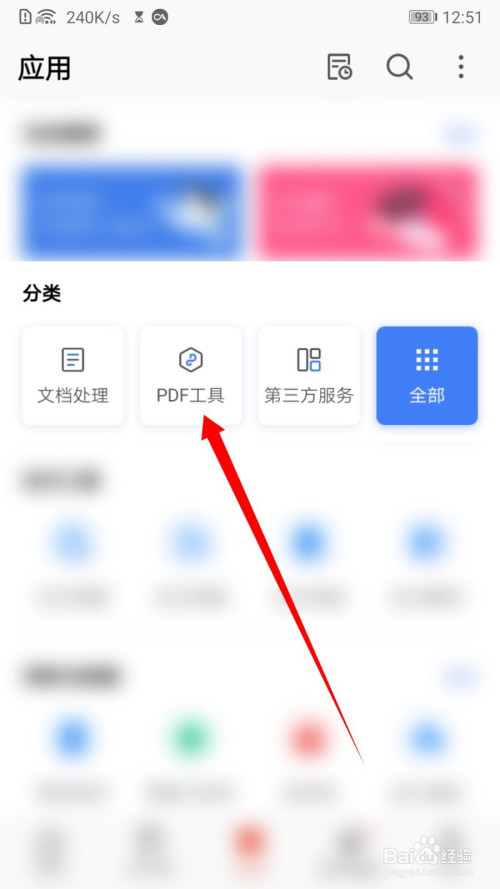 手机pdf转换为图片,图片转pdf格式 手机上怎么pdf转word